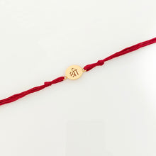 Load image into Gallery viewer, Gold Plated Shri Medal Rakhi with maroon thread